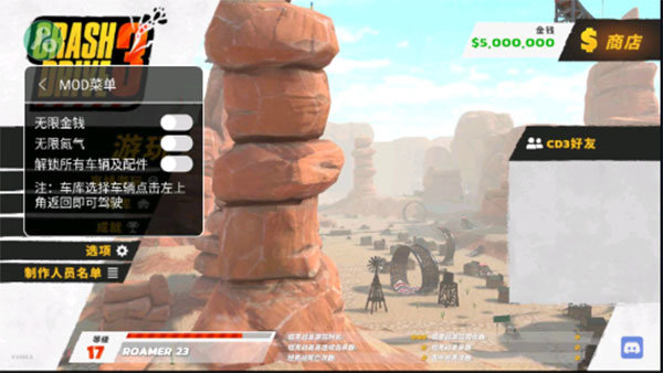 疯狂驾驶3游戏