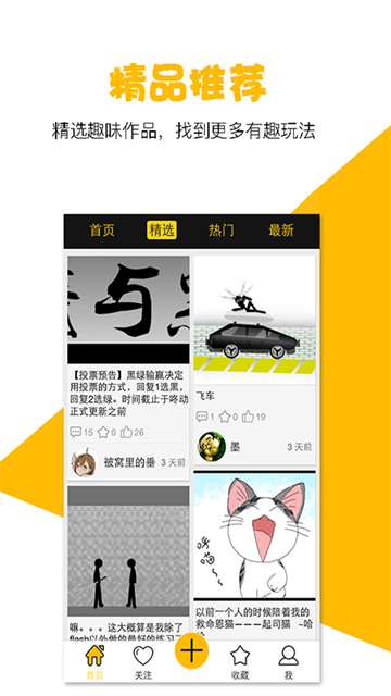 咚动正版