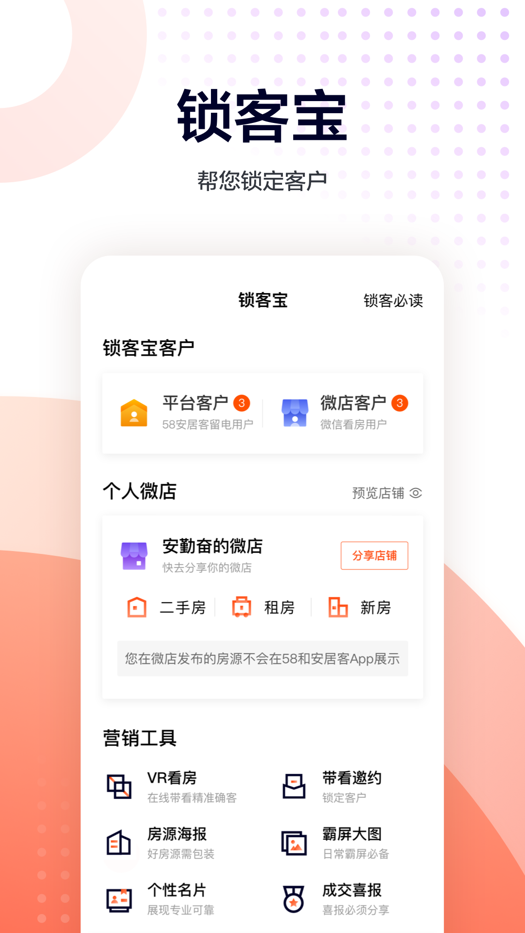 中国移动经纪人