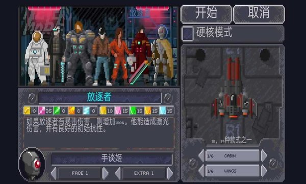 十一星座