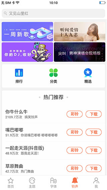 OPPO主题商店正版