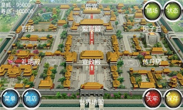 皇帝