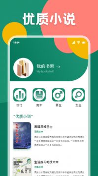 爱读小说最新版