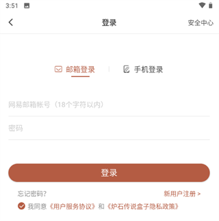 炉石盒子手机版