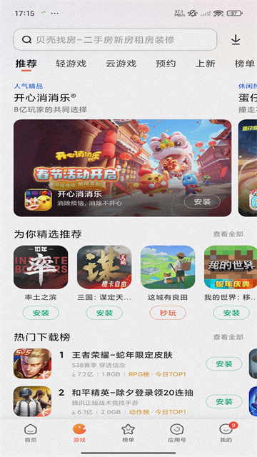 小米应用商店正版