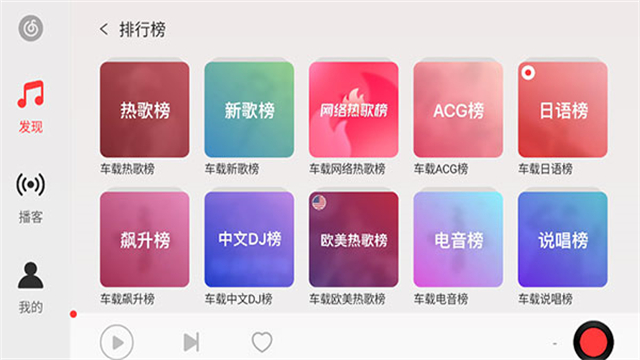 网易云音乐手机版