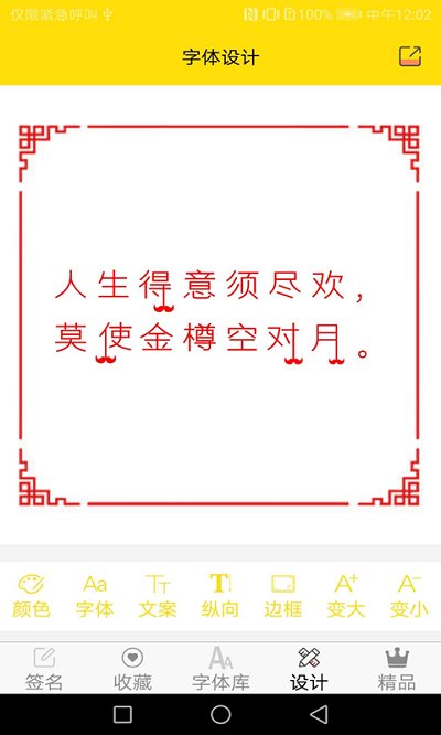 免费字体客户端