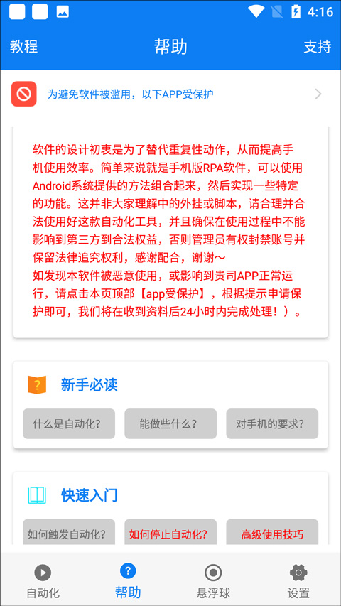 小奕连点器