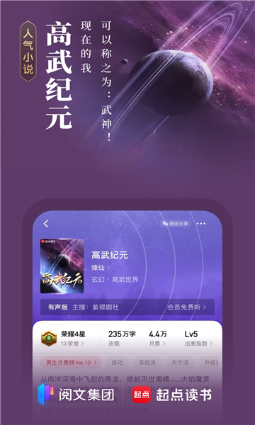 起点读书2026