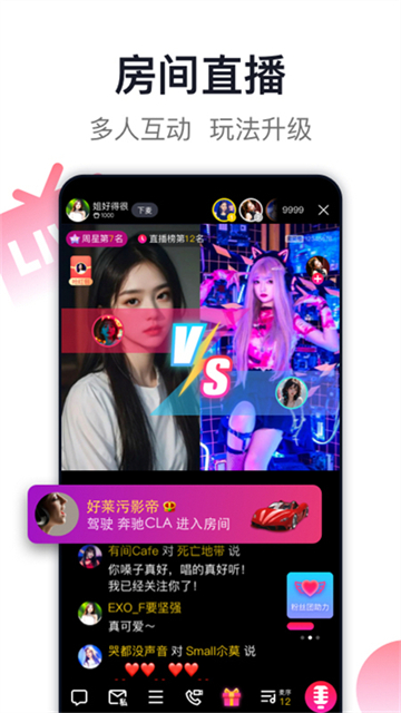 爱唱最新版
