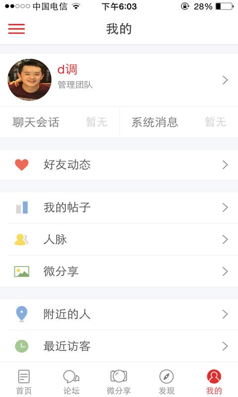 凤凰山下论坛app