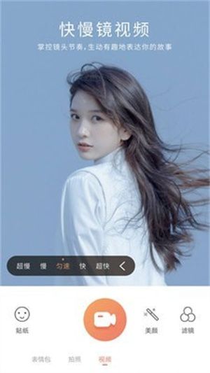 无他相机美颜app