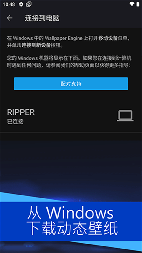 Wallpaper壁纸引擎手机版