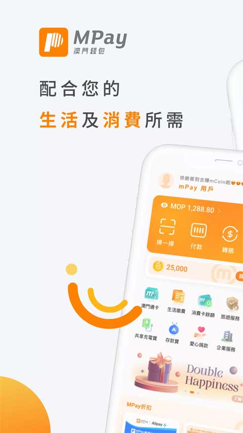 MPay澳门钱包