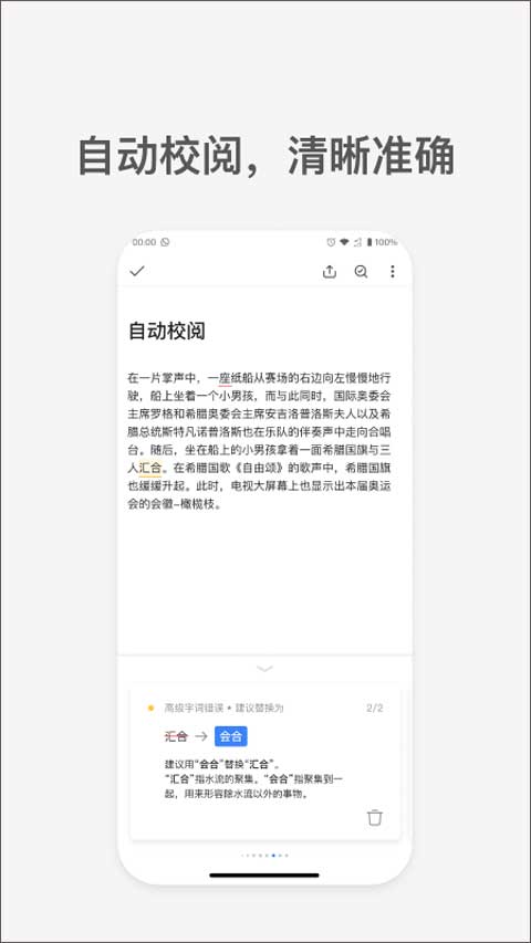 秘塔写作猫app