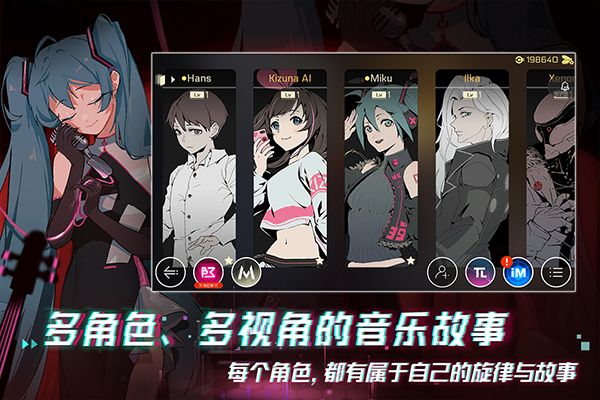 音乐世界赛特斯2最新版