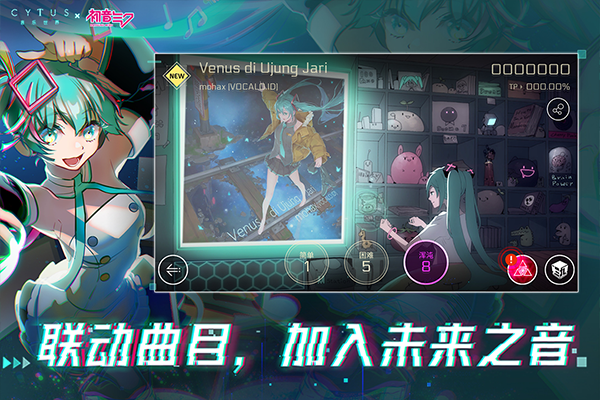 音乐世界赛特斯2最新版