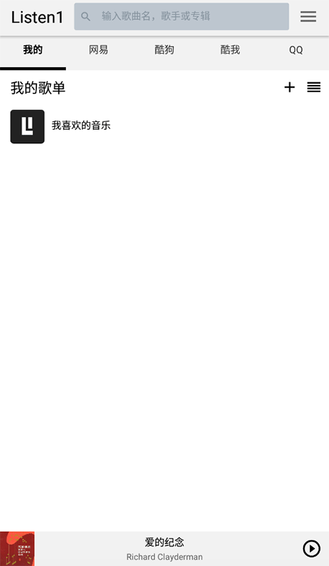 Listen1手机版