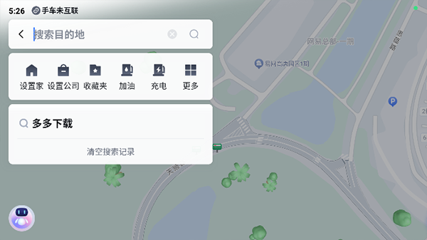 百度地图尝鲜版