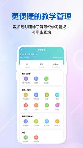 WELearn手机版
