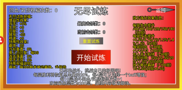像素火影带土传手机版
