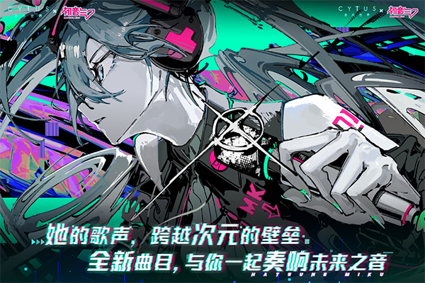 音乐世界赛特斯2最新版