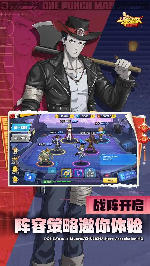 一拳超人最强之男手游