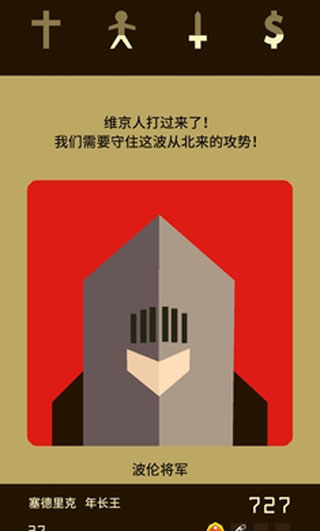 王权游戏