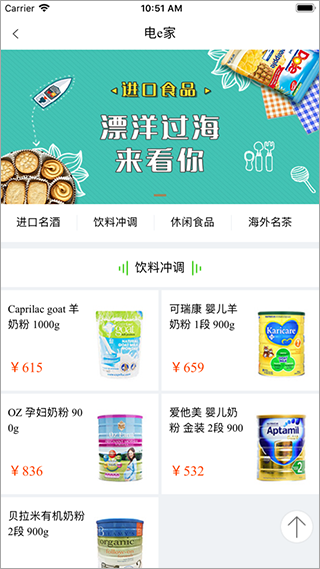国网商城