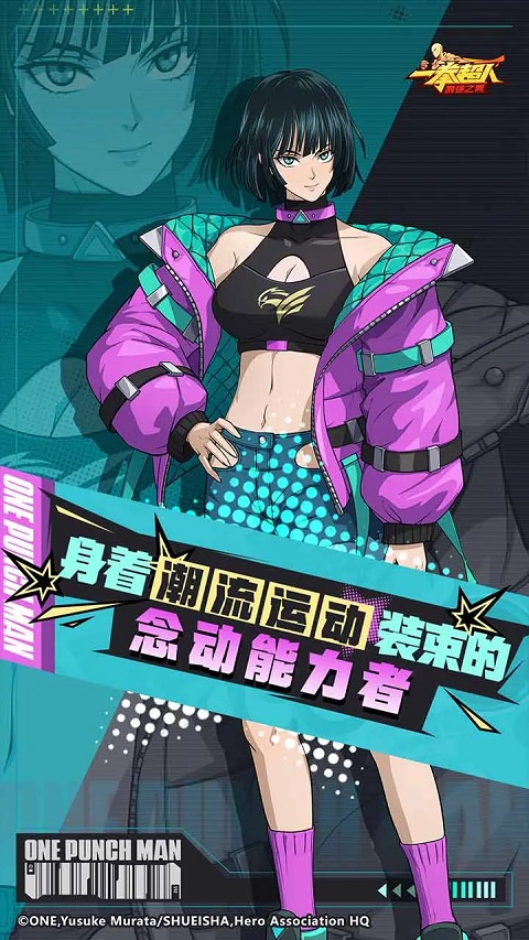 一拳超人最强之男手游