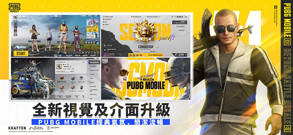 PUBG地铁逃生