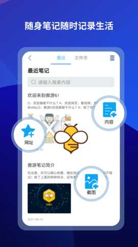 傲游6浏览器安卓版