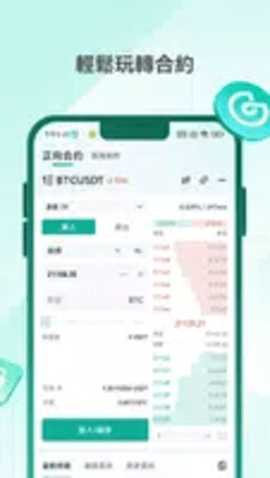 coinex交易所最新版
