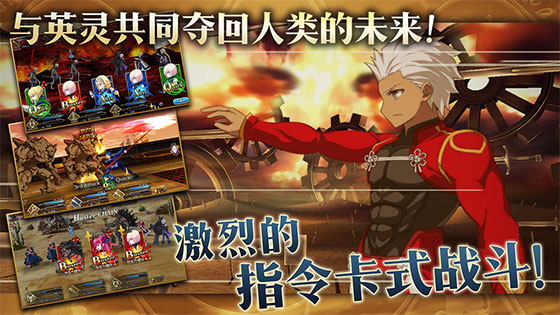 命运冠位指定国际版