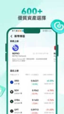 coinex交易所最新版