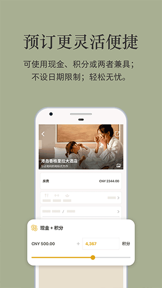 香格里拉