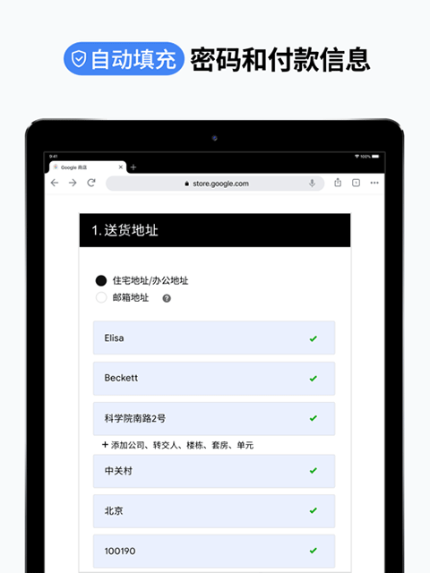 谷歌浏览器最新版