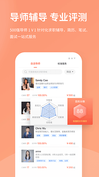 职徒简历免费版