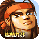 三国战纪手游单机版