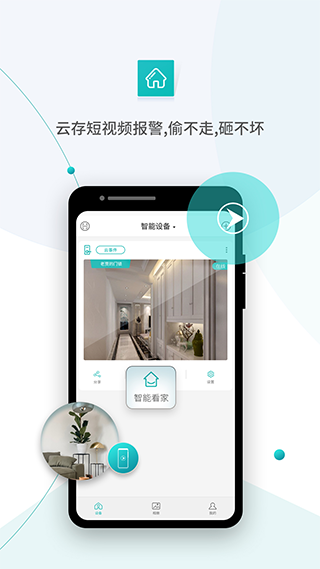 超级看看摄像头app