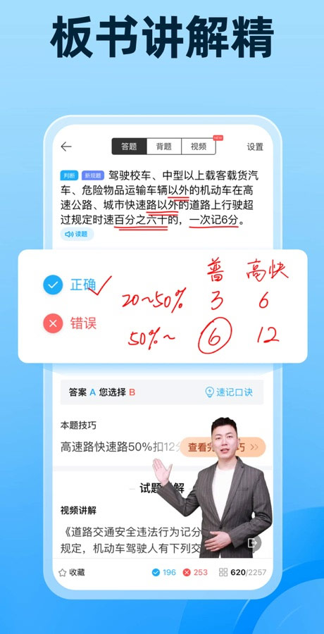 驾考宝典2026