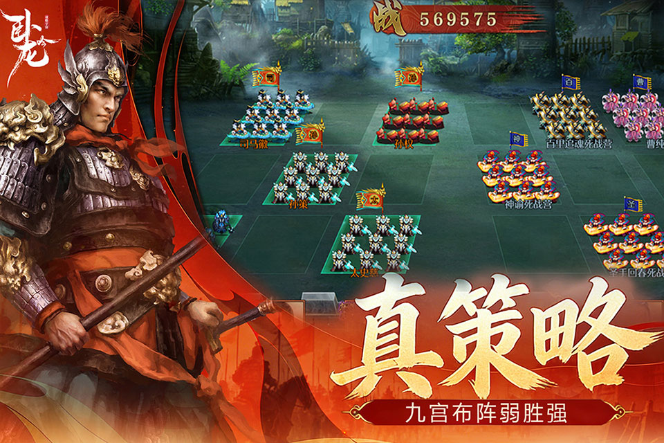 卧龙吟乐趣