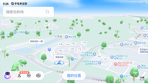 百度地图尝鲜版