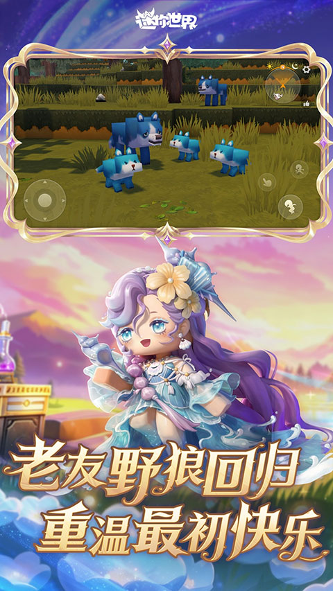 迷你世界游戏正版