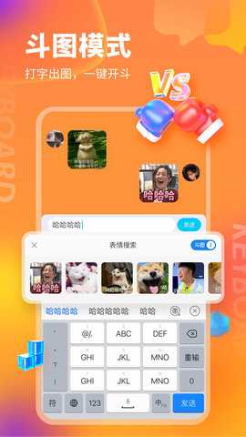KK键盘最新版