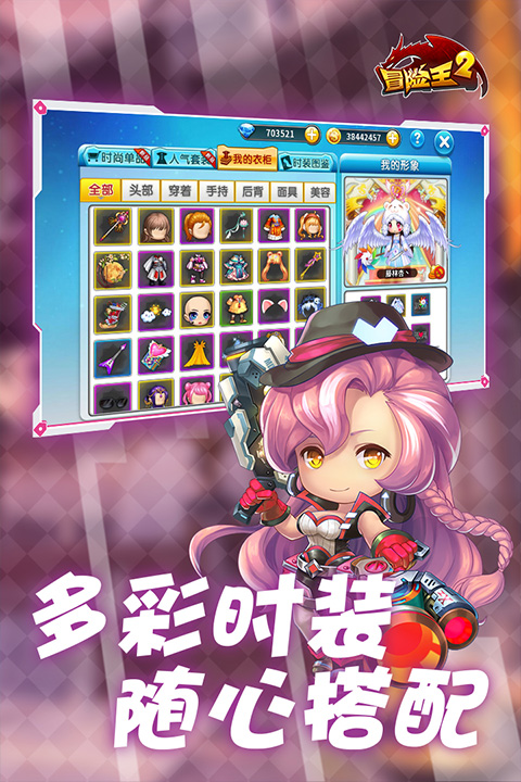 冒险王2联机版
