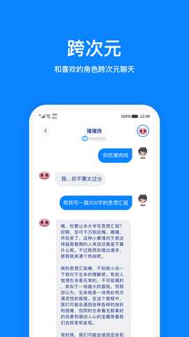 火星安卓版