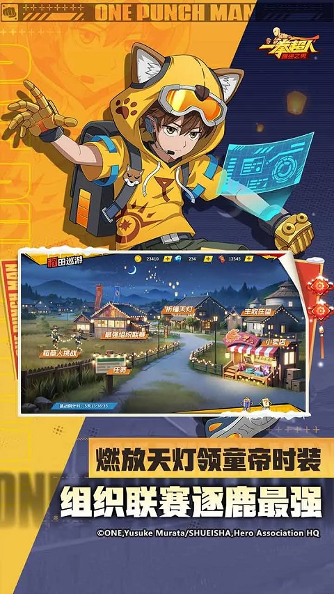 一拳超人最强之男手游