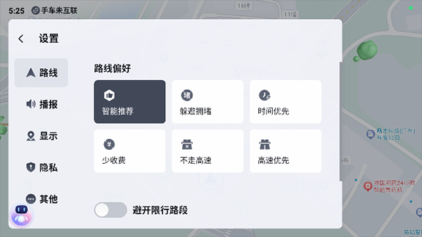 百度地图尝鲜版