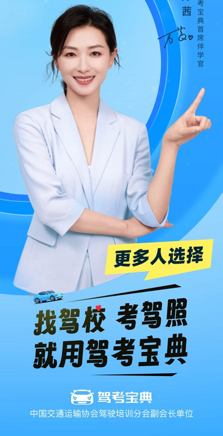 驾考宝典2026